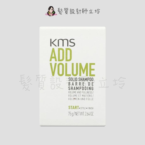 立坽『洗髮皂』歌薇公司貨 KMS 豐盈洗髮皂75g IH03