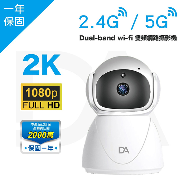 DA BD50 遠端操控雙向語音監控攝像機 product thumbnail 4