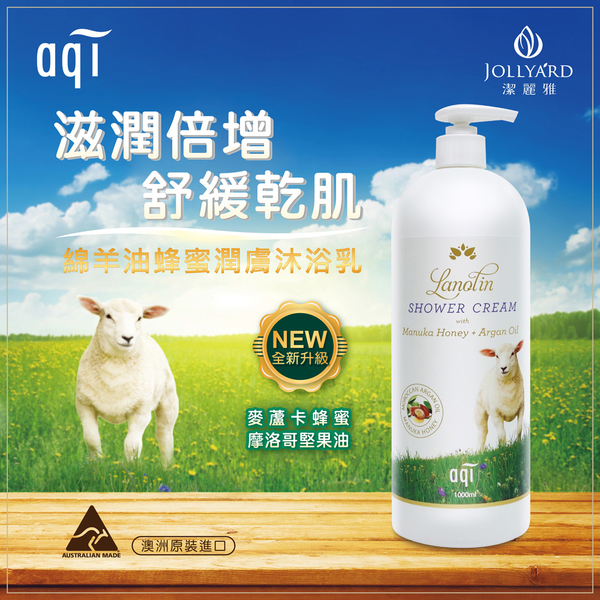 【Jollyard 潔麗雅】綿羊油蜂蜜潤膚沐浴乳 1000ml *二瓶 product thumbnail 2