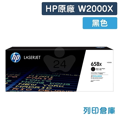 原廠碳粉匣 HP 黑色高容量 W2000X/658X /適用HP Color LaserJet Enterprise M751n/M751dn