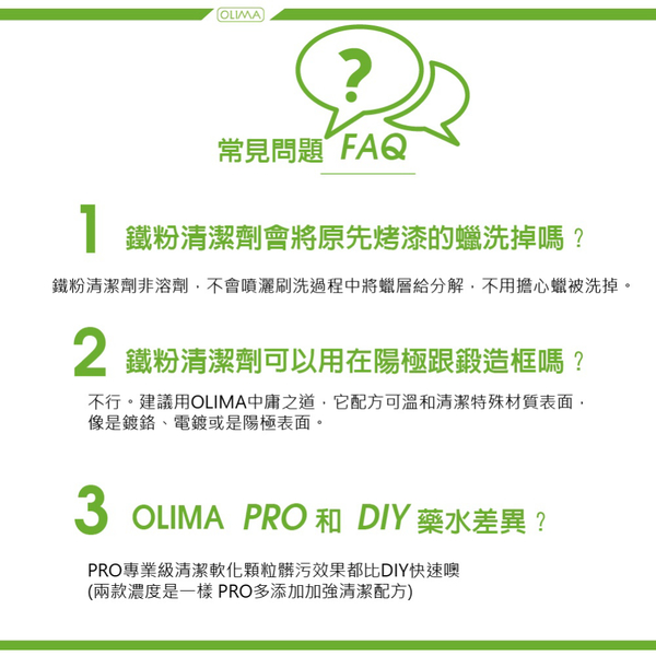 【OLIMA】PRO專業級鐵粉 原液中性鐵粉去除劑 900ml 含二代噴頭 product thumbnail 9