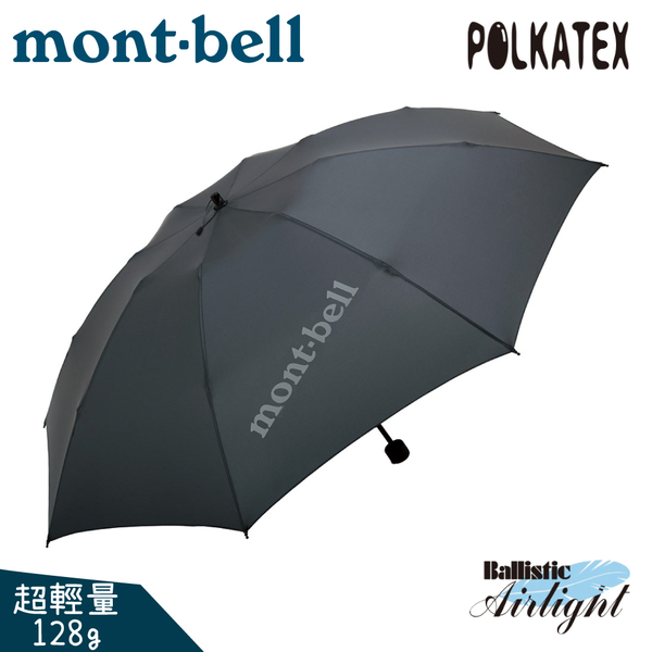 【Mont-Bell 日本 U.L. Trekking Umbrella 雨傘《炭灰》】1128551/摺疊傘/折傘/超輕量