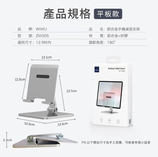 WiWU 鋁合金平板桌面支架 ZM305 product thumbnail 9