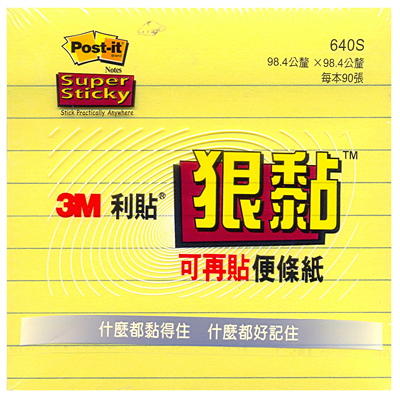 3M 思高牌 Post-it 利貼 狠黏 640S 可再貼橫格便條紙 90張 98.4x98.4mm 黃