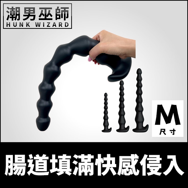 日本 A-ONE 腸道填滿快感侵入 M尺寸 深入式肛塞 | 矽膠彈性靈活彎曲 括約肌刺激後庭調教肛塞
