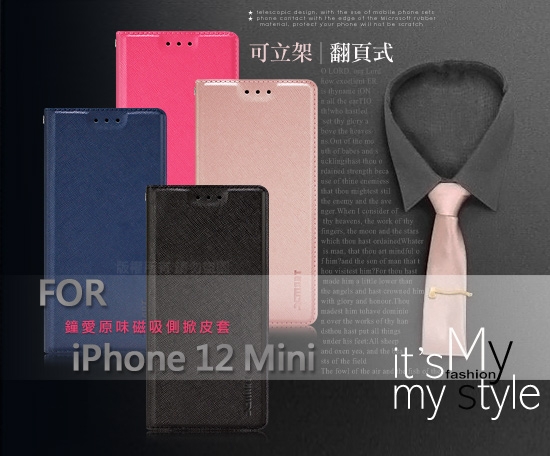 Xmart for iPhone 12 Mini 5.4吋 鍾愛原味磁吸皮套 product thumbnail 2