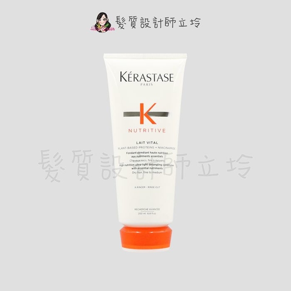 立坽『瞬間護髮』台灣萊雅公司貨 KERASTASE卡詩 皇家滋養髮乳200ml HH06