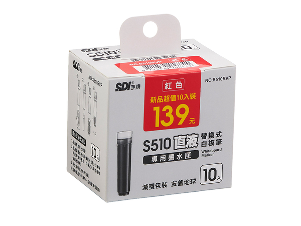 手牌SDI 10入白板筆墨水(S510RVP)-紅