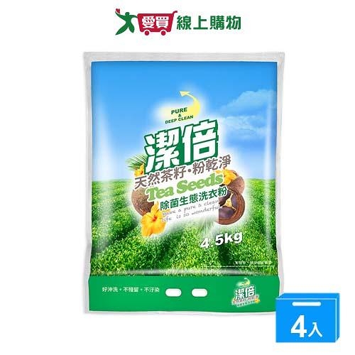 潔倍除菌生態洗衣粉4.5kgx4入(箱)【愛買】