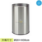LG樂鋼(爆款熱賣)(台灣製造304不銹鋼垃圾桶 FQTR-21S (小)