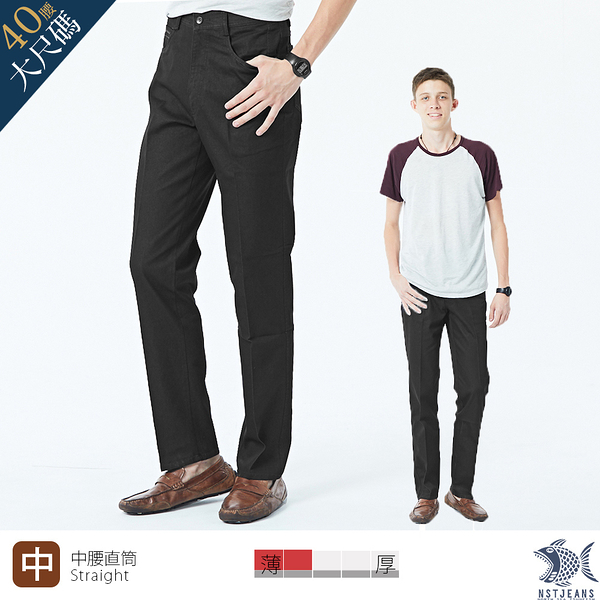 【NST Jeans】大尺碼 賴床上班族 商務黑休閒男褲(中腰直筒) 390(5863) 台灣製