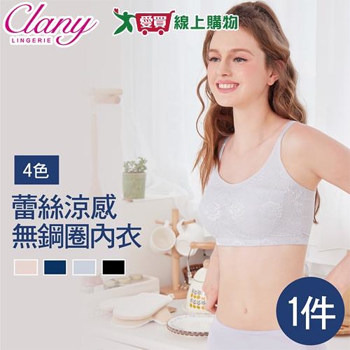 Clany可蘭霓 台灣製蕾絲涼感M-EQ 無鋼圈背心內衣 BRATOP 吸濕排汗 加大尺碼 內衣【愛買】