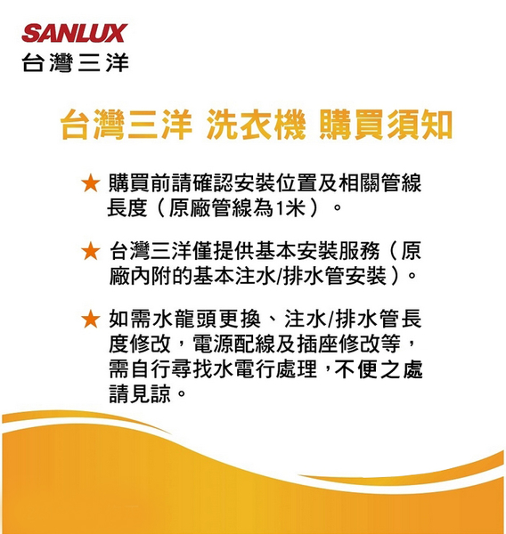 SANLUX台灣三洋10公斤單槽定頻洗衣機 ASW-100MA~含基本安裝+舊機回收 product thumbnail 4