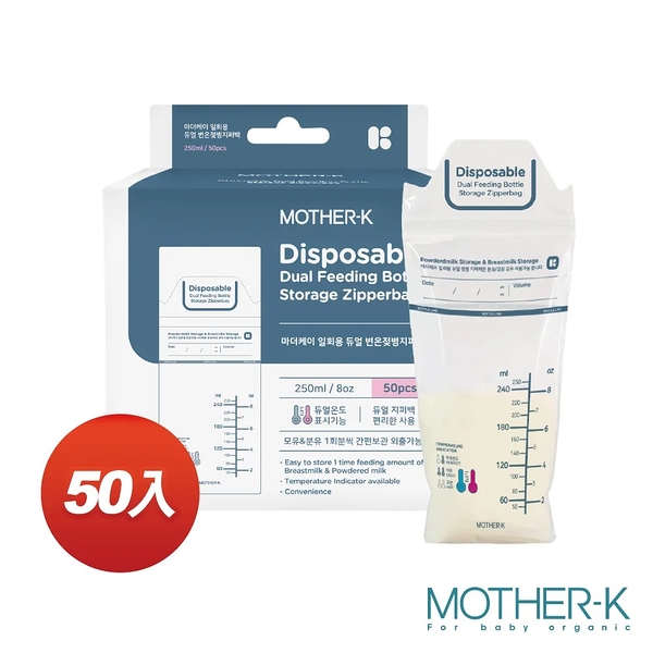 Mother-K 雙重夾鏈 溫感免洗奶瓶袋50入【六甲媽咪】