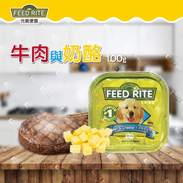 [24罐組] 元氣便當FEED RITE 犬用餐盒 健康美味更升級- 牛肉起士 寵物狗罐頭/狗餐
