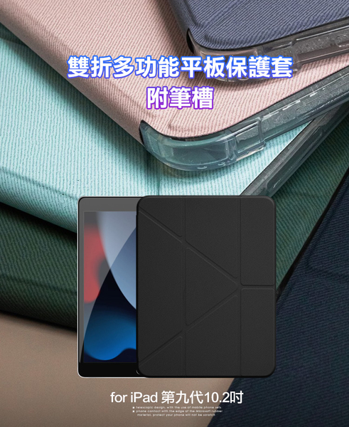 Dapad for iPad 10.2吋 第9代 2021 雙折簡約大方平板保護套附筆槽 product thumbnail 3