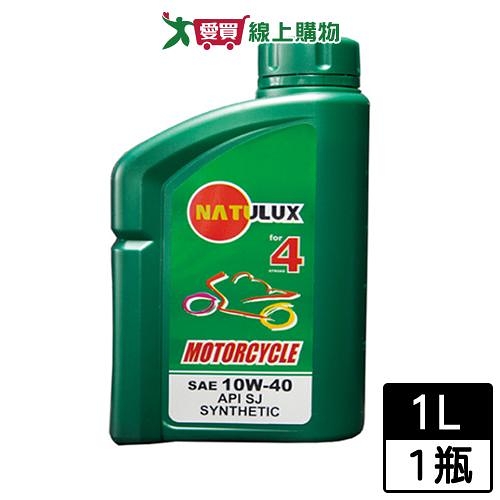 速馬力 NATULUX 4T機油1L (10W40)【愛買】