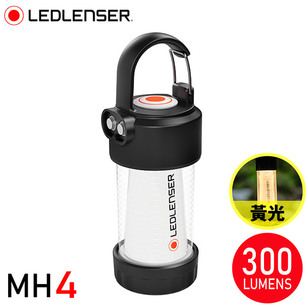 【LED LENSER 德國 ML4 專業充電式照明燈/露營燈《黃光300流明》】502231/露營燈/緊急照明/登山/露營