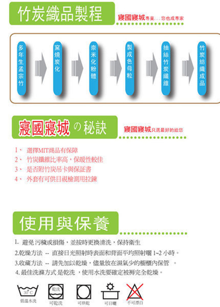 棉被/竹炭被/-單人5x7尺竹炭纖維發熱被【保暖、除臭、蓬鬆、健康】 85%竹炭被 台灣製造 product thumbnail 3