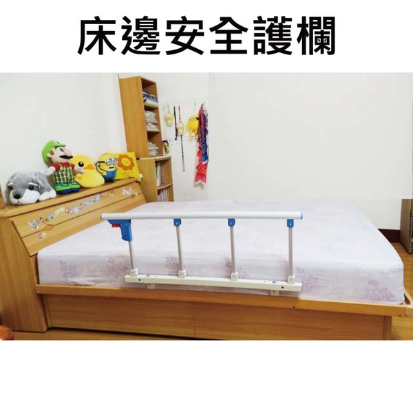 床邊安全護欄 - 不鏽鋼材質 附2支固定架 耐用、安靜，操作簡單 ZHCN1751-2S