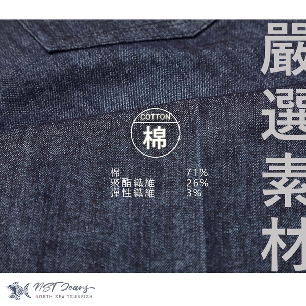 【NST Jeans】特大尺碼 波光粼粼藍丹寧 硬挺牛仔男褲(中腰直筒) 398-66733/3833 台灣製 product thumbnail 3