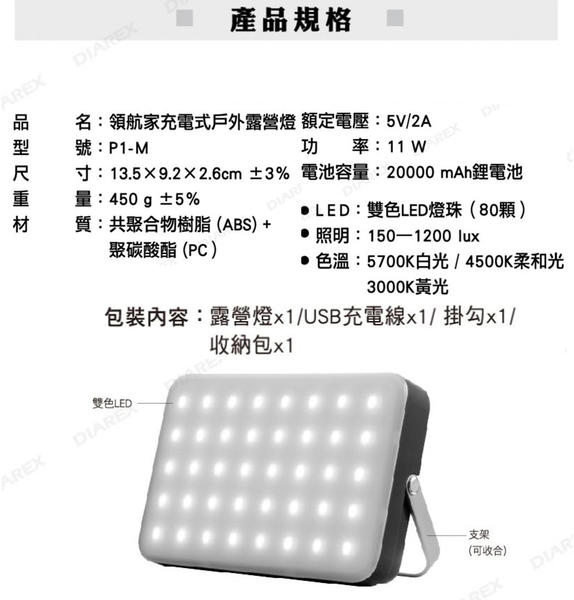 【Pro Kamping】 領航家 充電式戶外露營燈 楓葉迷彩 P1-M 露營燈 充電式露營燈 戶外露營燈 LED露營燈 product thumbnail 9