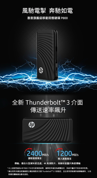 HP P800 512G Thunderbolt 外接式 SSD USB3.0 Type-C product thumbnail 2