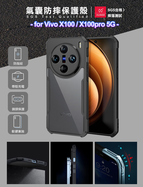 XUNDD 甲殼系列 for Vivo X100 四角加強氣囊防摔保護殼 product thumbnail 9