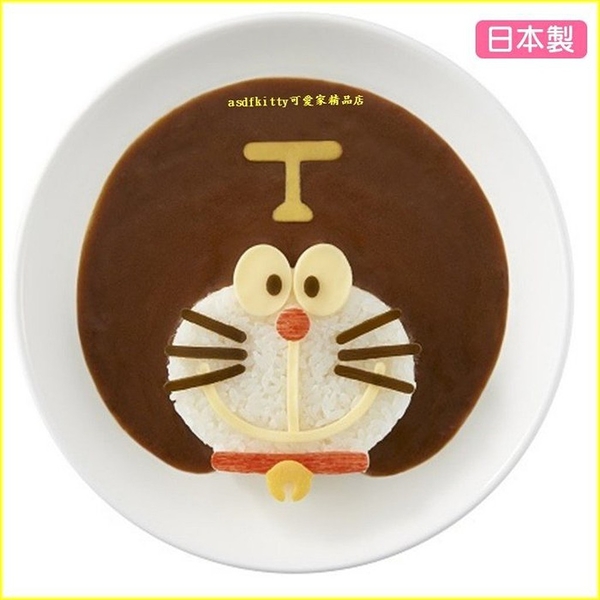 asdfkitty*特價 日本製 哆啦A夢半立體飯糰模型含起司壓模-做便當.咖哩飯.咖哩飯.炒飯-日本正版商品