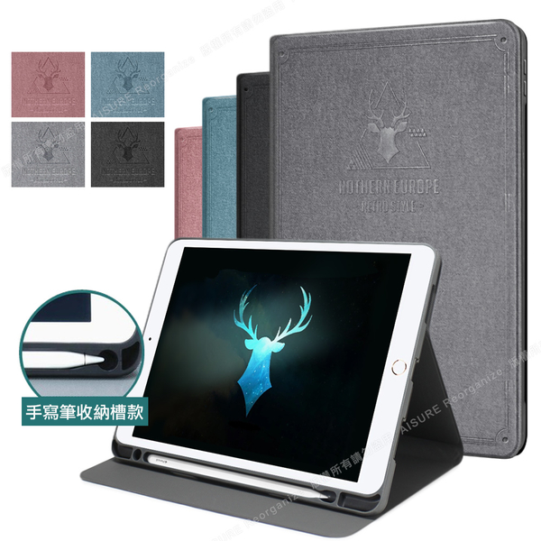 For iPad 9 / iPad 8 10.2吋 時尚布紋筆槽平板保護殼 product thumbnail 2