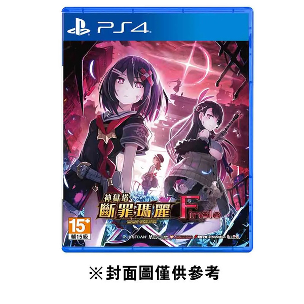 【PS4】神獄塔 斷罪瑪麗 Finale 《中文一般版》