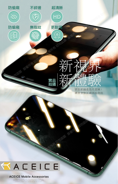 ACEICE for iPhone SE 2020/SE2 防窺滿版玻璃保護貼-黑 product thumbnail 5