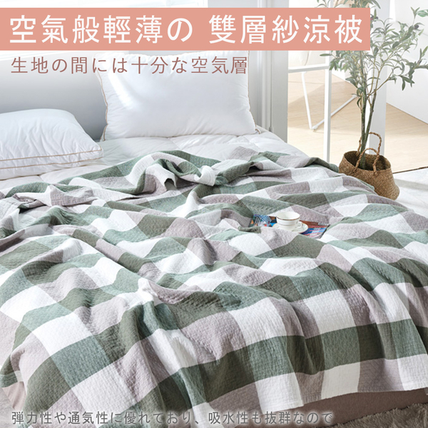 色織無印三層紗涼感被 / 冷氣毯 / 空氣毯/超大尺寸掛蓋毯 (200x230cm) 復古綠