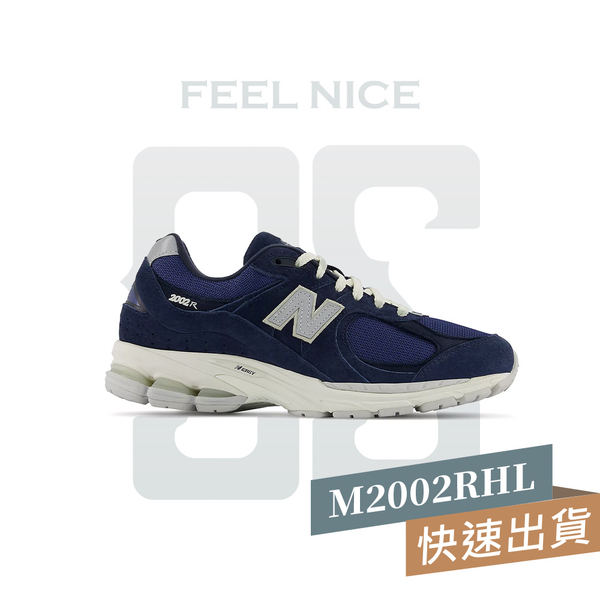 NEW BALANCE 2002R 穿搭 麂皮 海軍藍 男 M2002RHL 版偏小