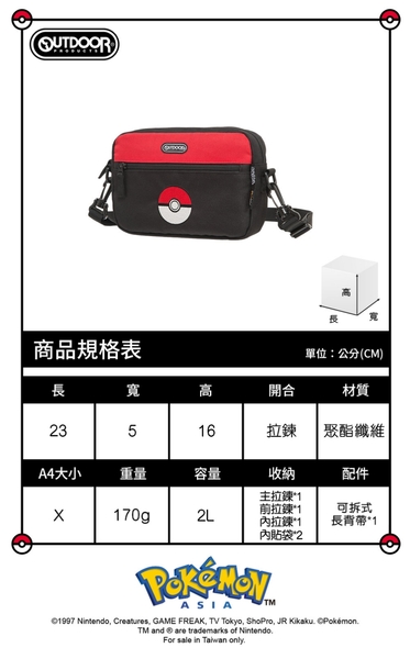 【OUTDOOR】Pokemon聯名款訓練家系列 橫式側背包-黑色 ODGO20C13BK product thumbnail 7