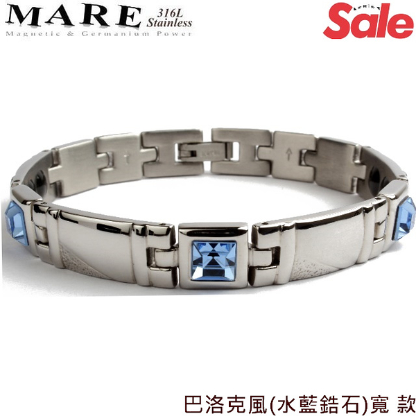 【MARE-316L白鋼】系列：巴洛克風 水藍鋯石 (寬) 款