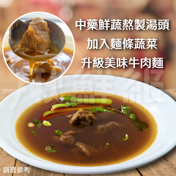 【免運】紅龍牛肉湯 450g/包 [15包組] product thumbnail 5