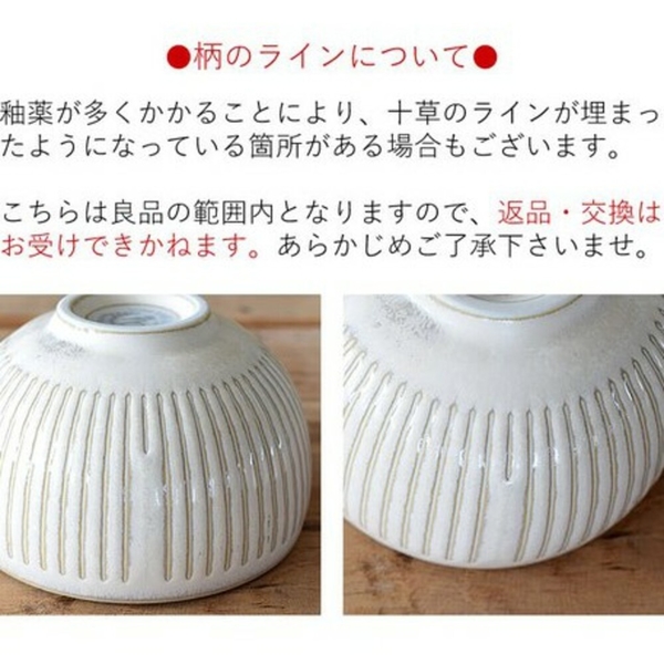 日本製 美濃燒 餐碗 撥水十草 陶瓷 白色 湯碗 餐具 味噌湯碗 花紋 線條 可微波/洗碗機 日本製 product thumbnail 5