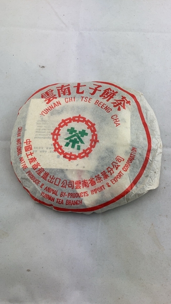 2002 中國土產畜產 熟餅 EB67 全祥茶莊