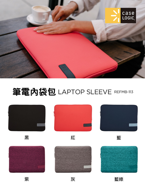 Case Logic-REFLECT 13吋MACBOOK PRO SLEEVE電腦內袋REFMB-113-紫 product thumbnail 5