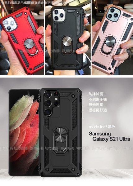 CITY for 三星 Samsung Galaxy S21 Ultra / S21+ 個性軍士風磁吸防摔手機殼 請選型號與顏色 product thumbnail 5