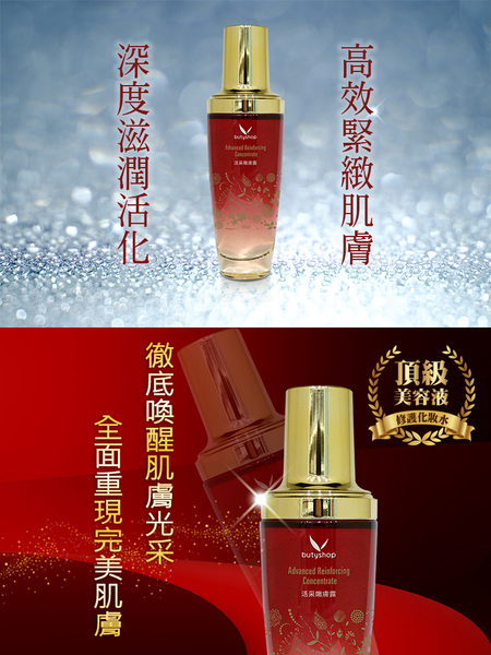 活采嫩膚露 (110ml) product thumbnail 3