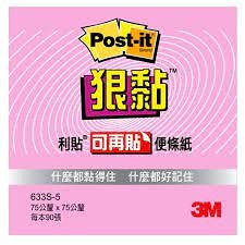 3M Post-it 利貼 狠黏可再貼便條紙-633S 粉紅