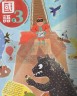 二手書R2YB109年8月四版二刷《國小 國語 3上 課本+習作 共2本》南一