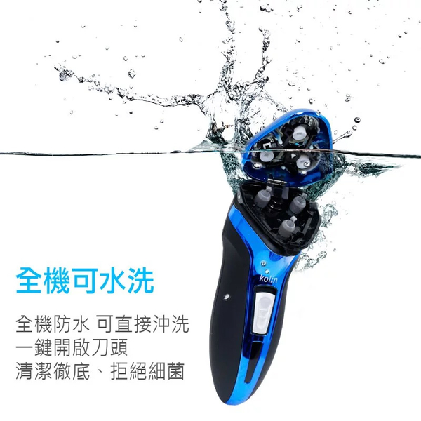 歌林 歌林超動能全機水洗電鬍刀 KSH-HCW10U product thumbnail 8