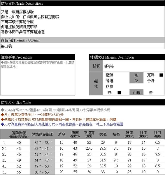 長版襯衫--初春顯瘦印象感素面長版縮腰襯衫(白.黑.綠.灰.藍L-5L)-H90眼圈熊中大尺碼◎ product thumbnail 10