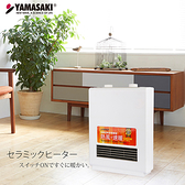 山崎定時型陶瓷電暖器 SK-009PTC