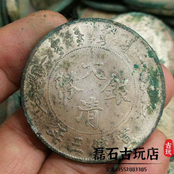 最新発見 資産価値【NGC PF70】2019中国銀貨 大清銀幣 宣統三年 壹圓