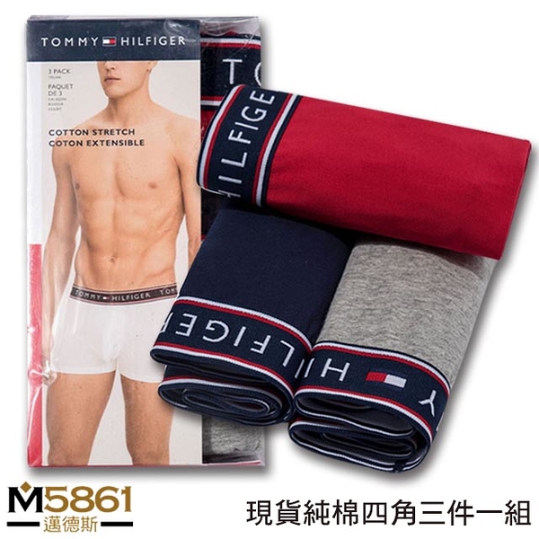 【Tommy】Tommy Hilfiger 男內褲 四角男內褲 純棉 中低腰 超值3件盒組／紅+藍+灰-三色