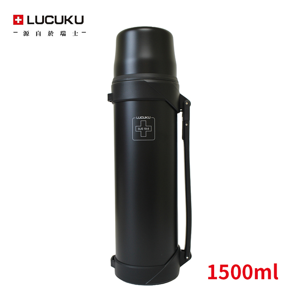 瑞士LUCUKU 304不鏽鋼冷暖隨心真空瓶1500ml FA-046